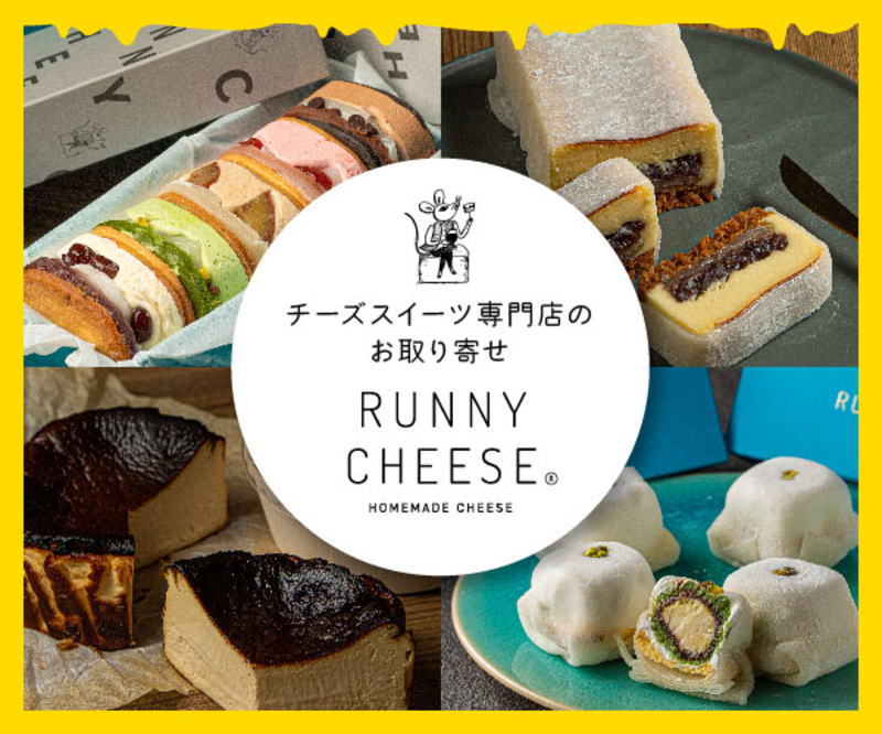 【ラニーチーズ バターサンド】 口コミと評判！お取り寄せ通販！