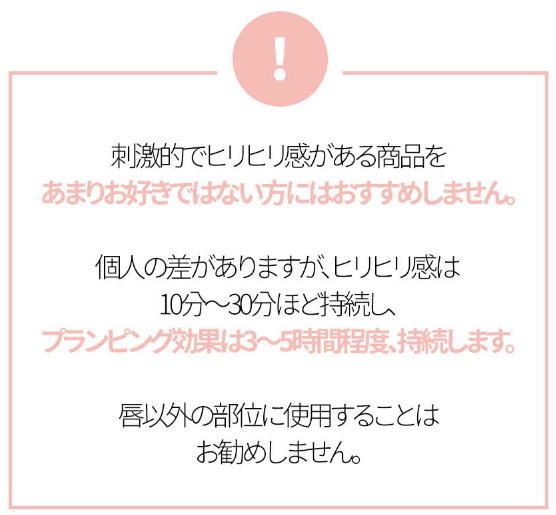 キボ リッププランパー神を使ってはいけない人の説明