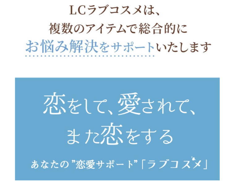 リビドーロゼの基本情報